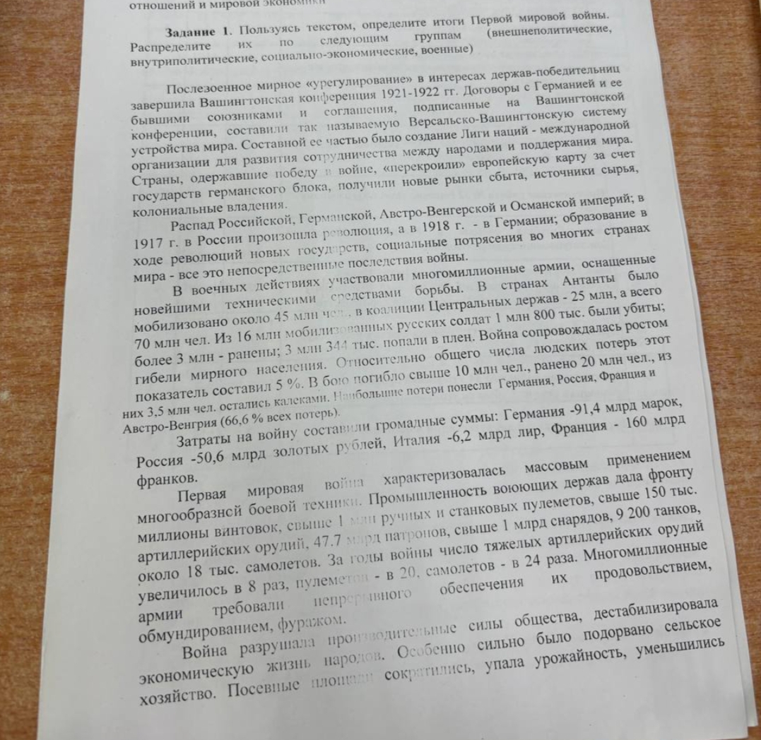 Помогите пожалуйста с историей!